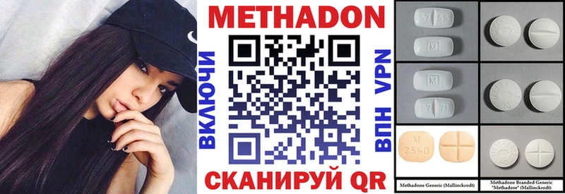 МЕТАДОН кристалл  что такое наркотик  Аксай 